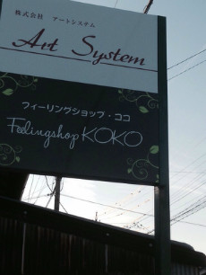 会社外観